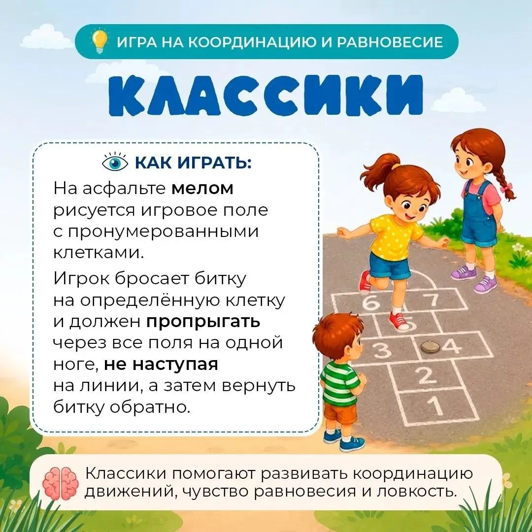 Предлагаем карточки с летними играми, которые помогут провести каникулы активно и интересно.