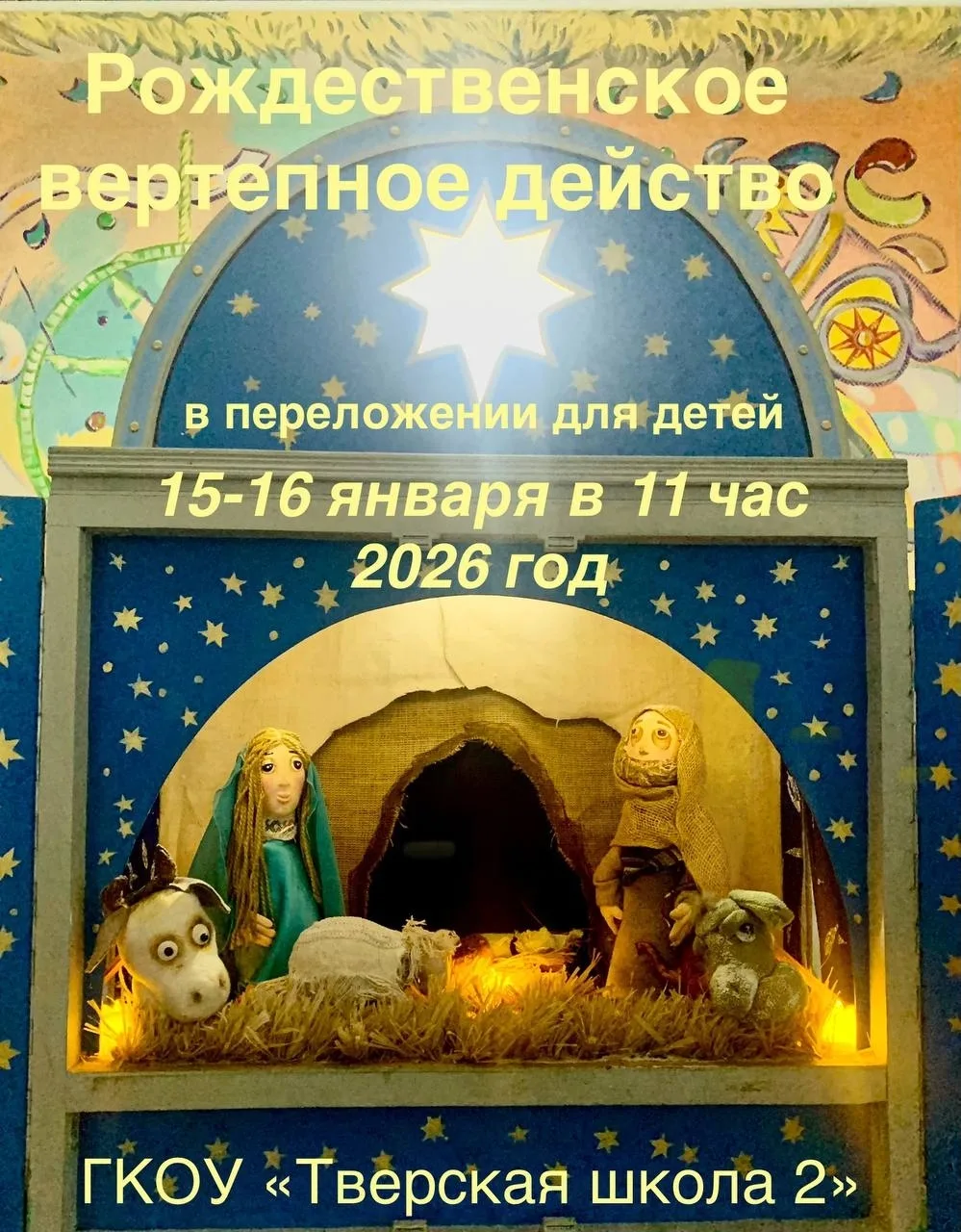 Дорогие друзья!