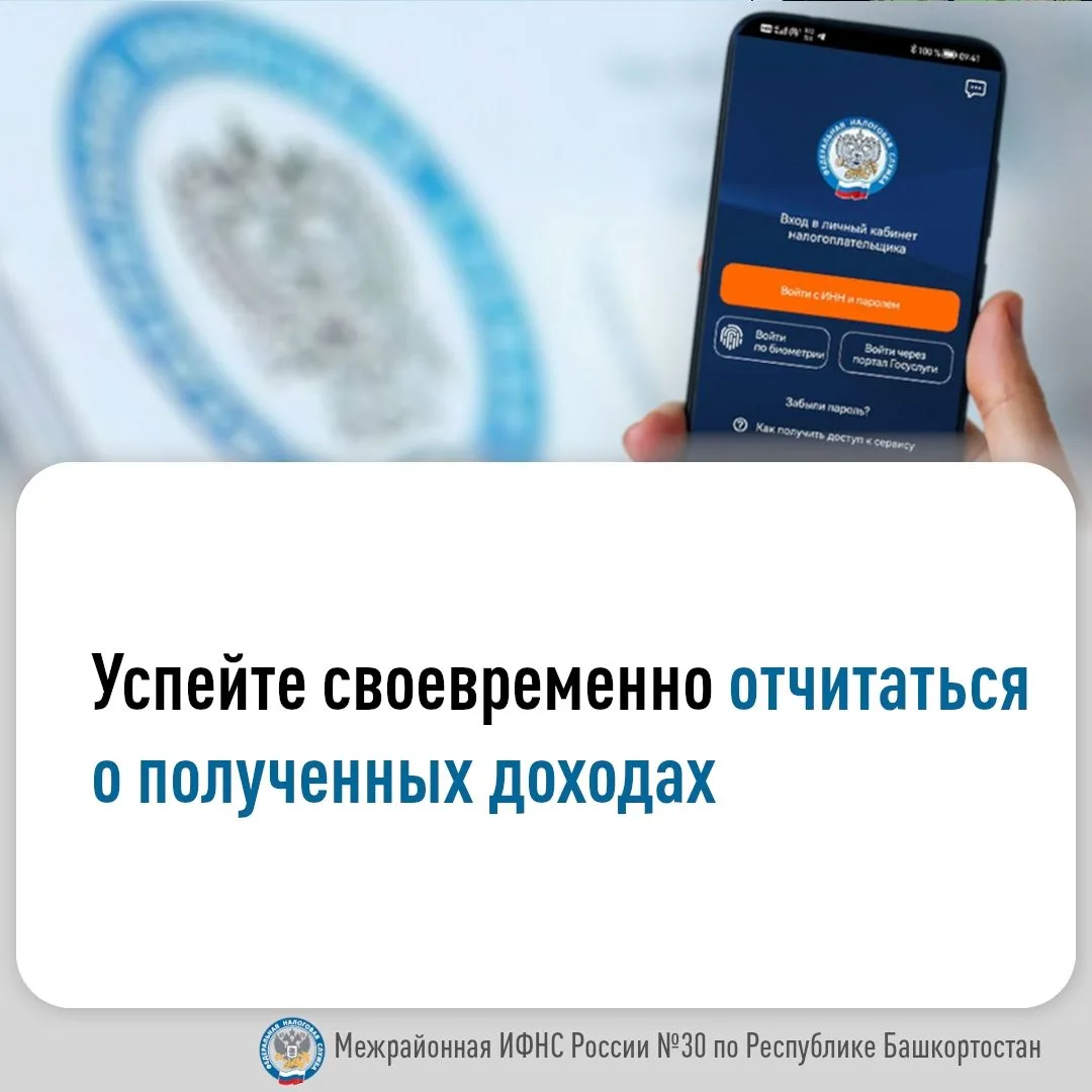 Налоговая инспекция напоминает о продолжении декларационной кампании, в рамках которой ...