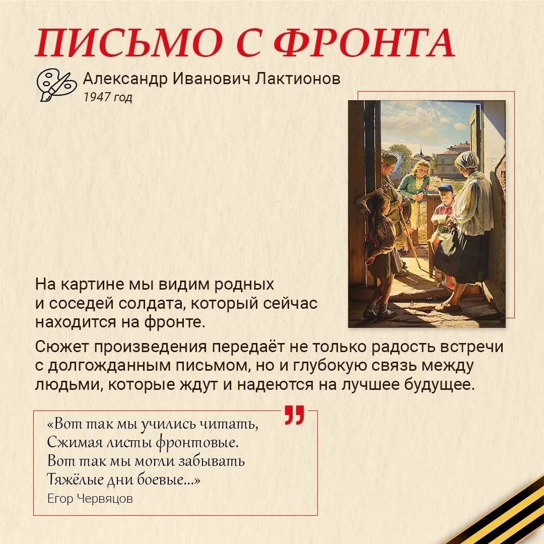 🕊 Память, запечатленная кистью 🕊  Картины о Великой Отечественной войне – это не просто произведения