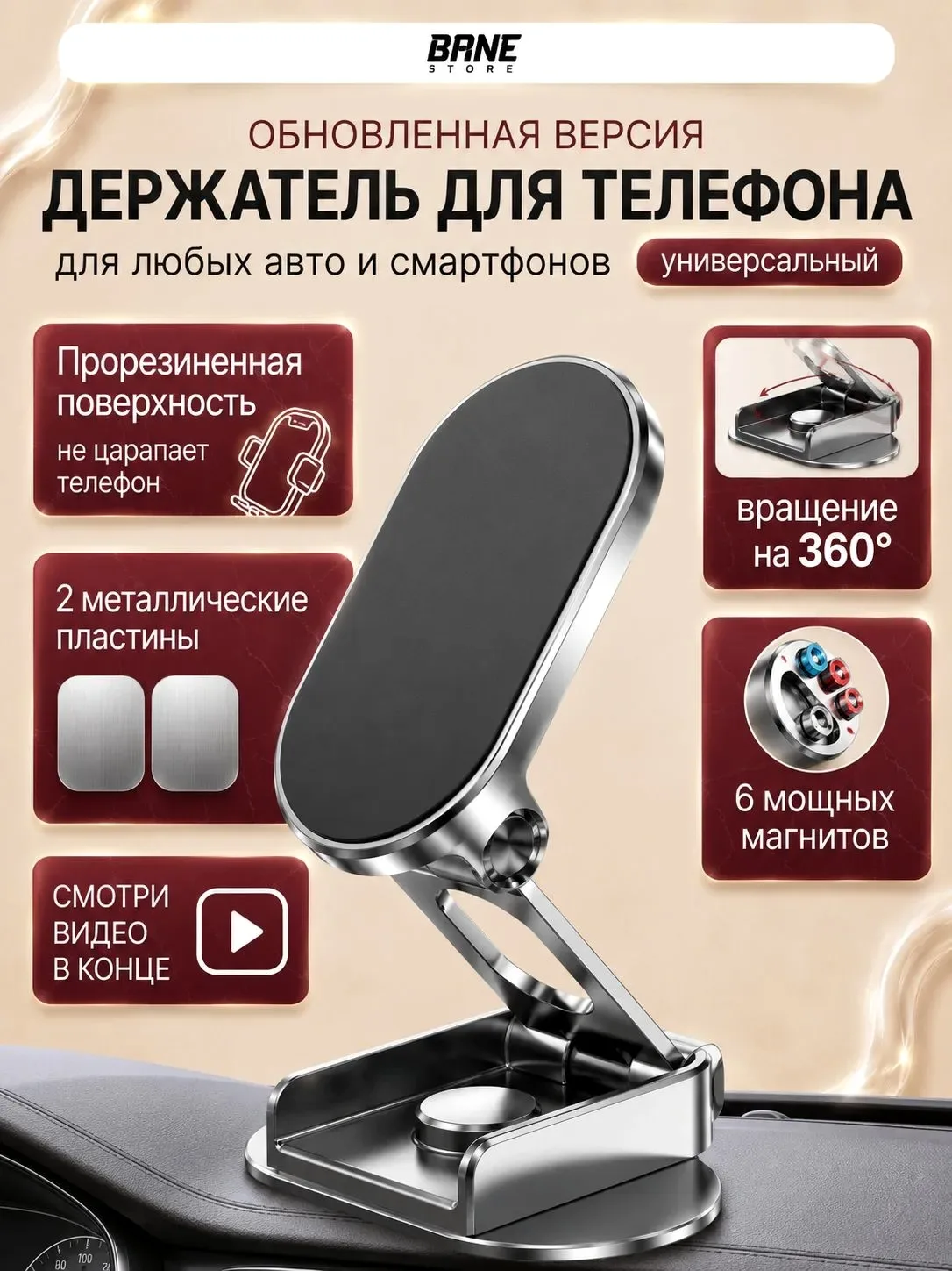 Магнитный держатель для телефона автомобильный в машину на приборную панель

Перейти на Ozon: https: