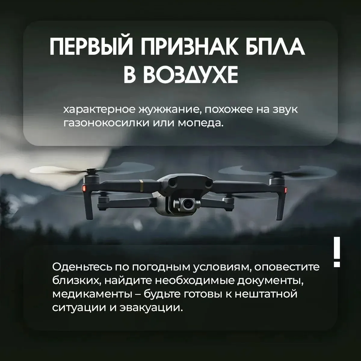 #безопасная_среда