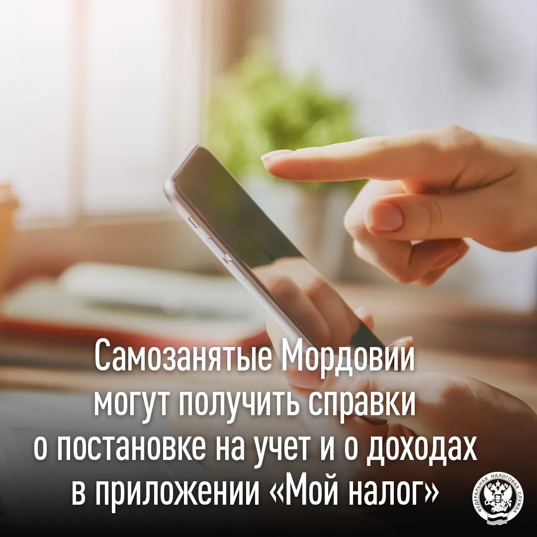 Рассказываем, как самозанятым получить справку о постановке на учет и справку о доходах
 
🚕💅🧁В на