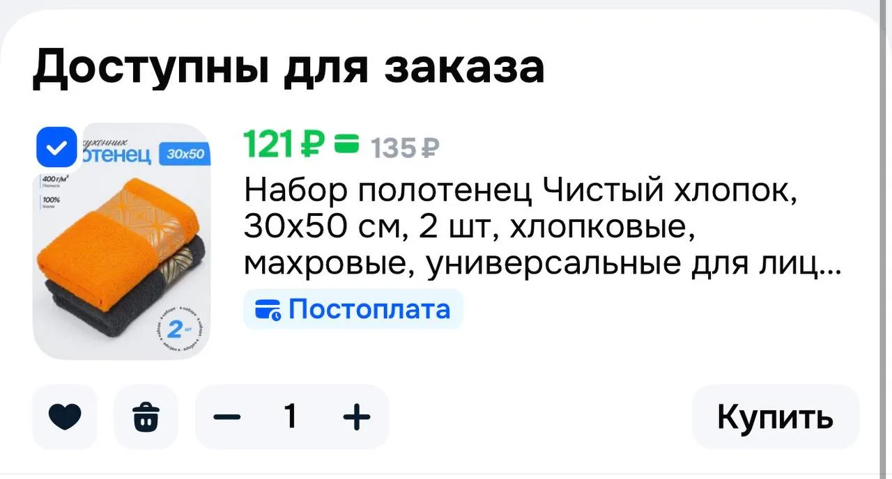 ⭐️ Набор полотенец Чистый хлопок, 30x50 см, 2 шт, хлопковые, махровые, универсальные дл...