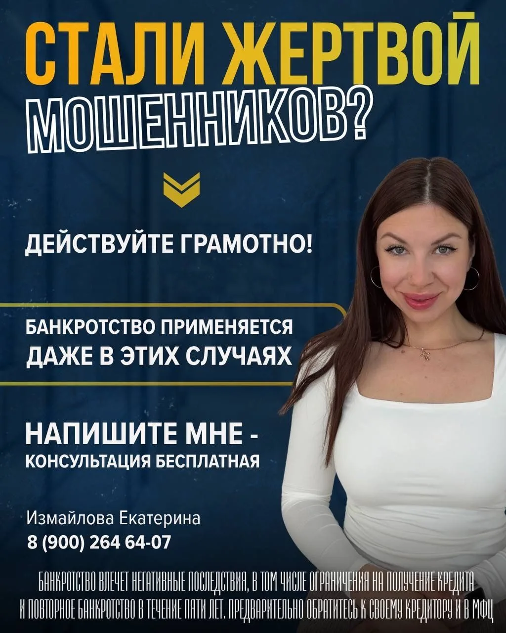 Грустно без денег?
Представьте: утро, Вы просыпаетесь и никаких долгов, звонков коллекторов, никаких