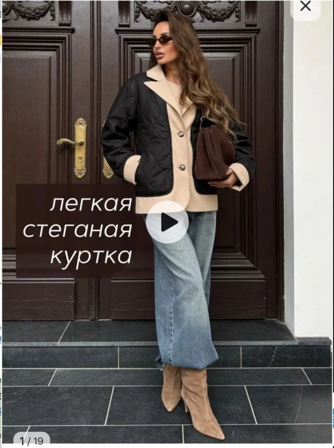 Куртка весенняя стеганая комбинированная легкая PIPSHALE