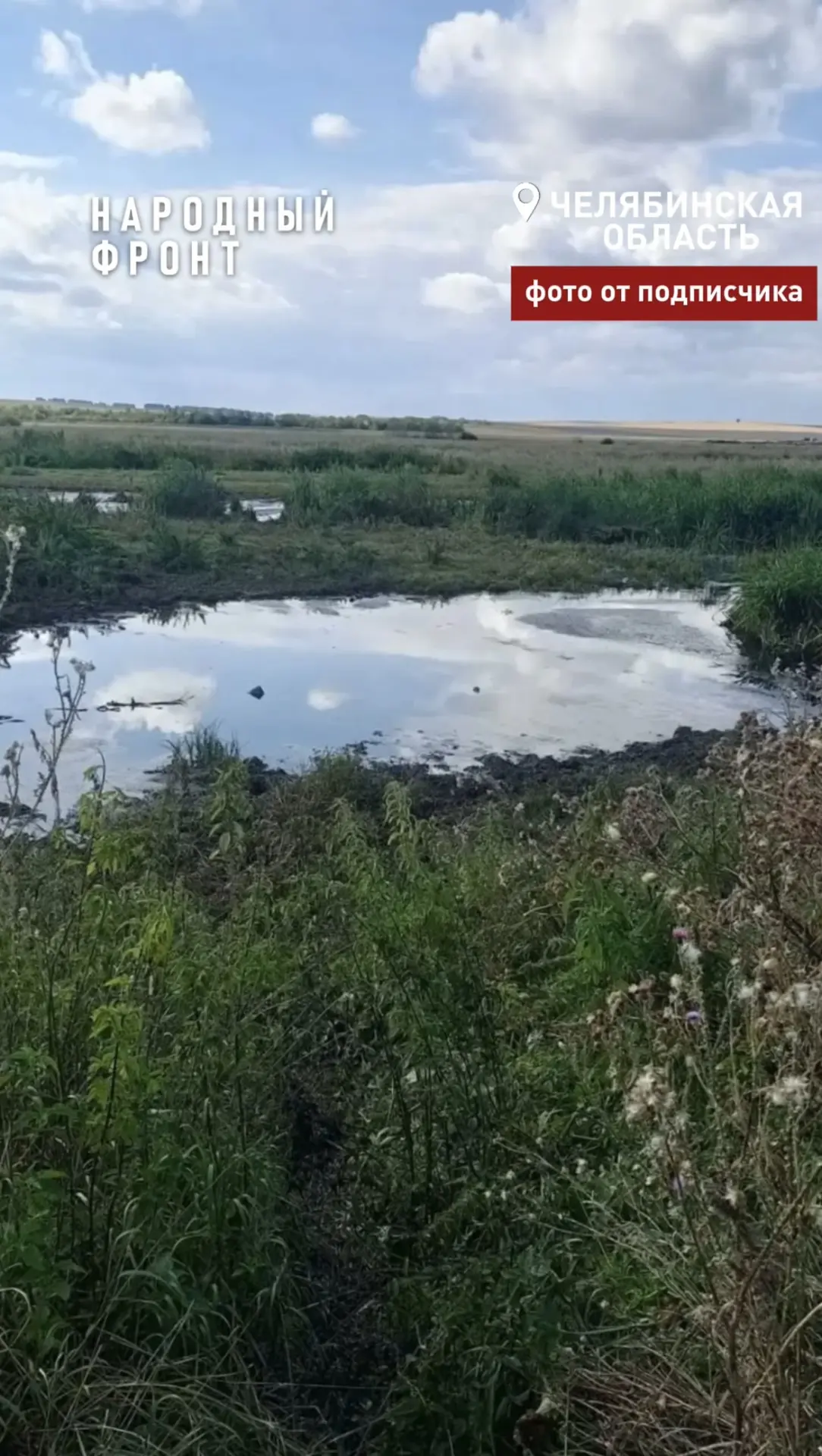 В с. Уйском заливают землю нечистотами.