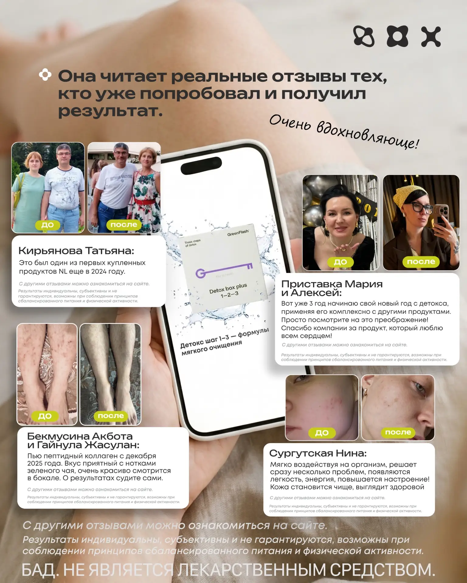 Успей подготовить себя к лету: скидки до 15 % на хиты для твоей стройности без срывов ✨   Хочешь кра