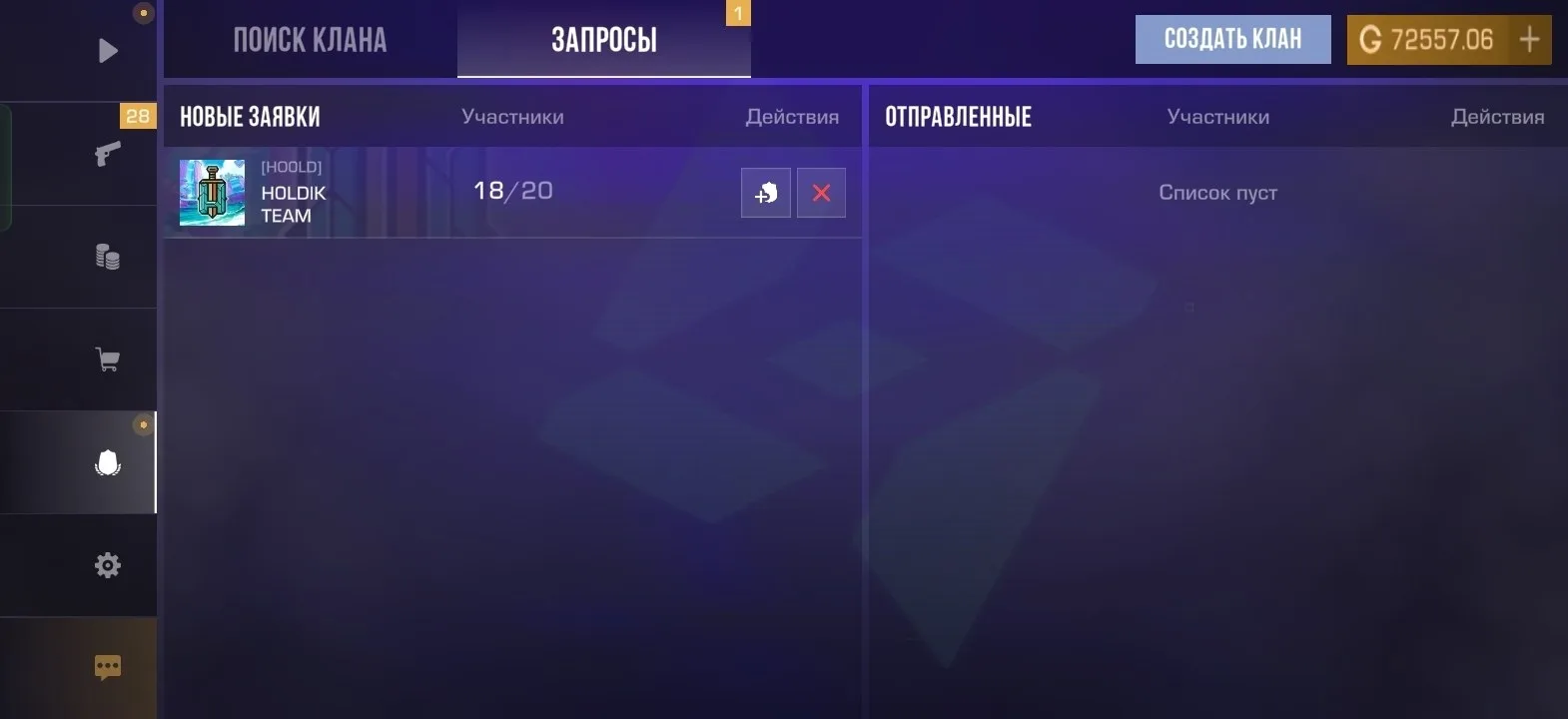 Изображение 1 к публикации «Se4ya Standoff 2»