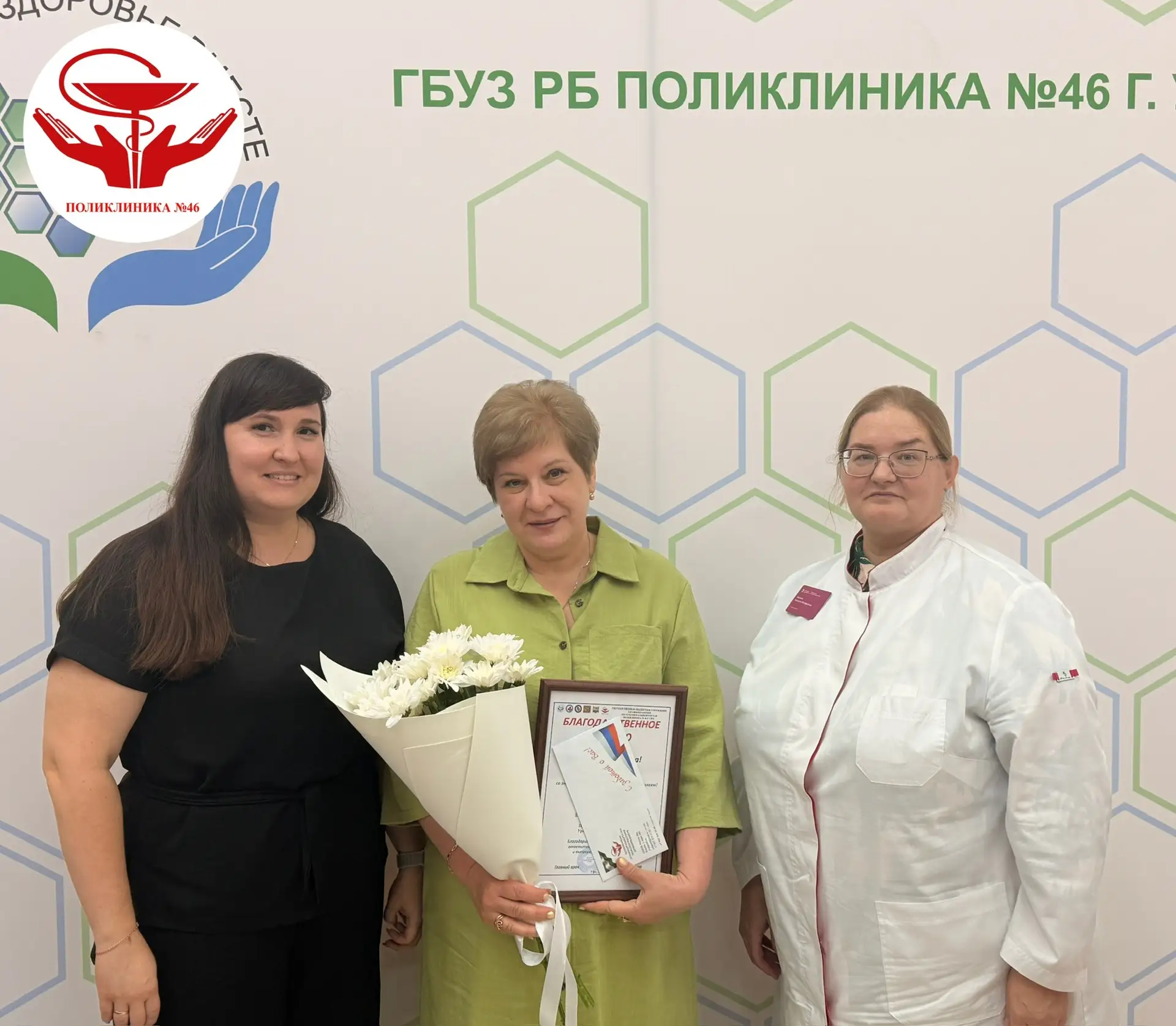 🎂 Сегодня на оперативном совещании поздравили регистратора нашей поликлиники Амирову Агнессу Валиев