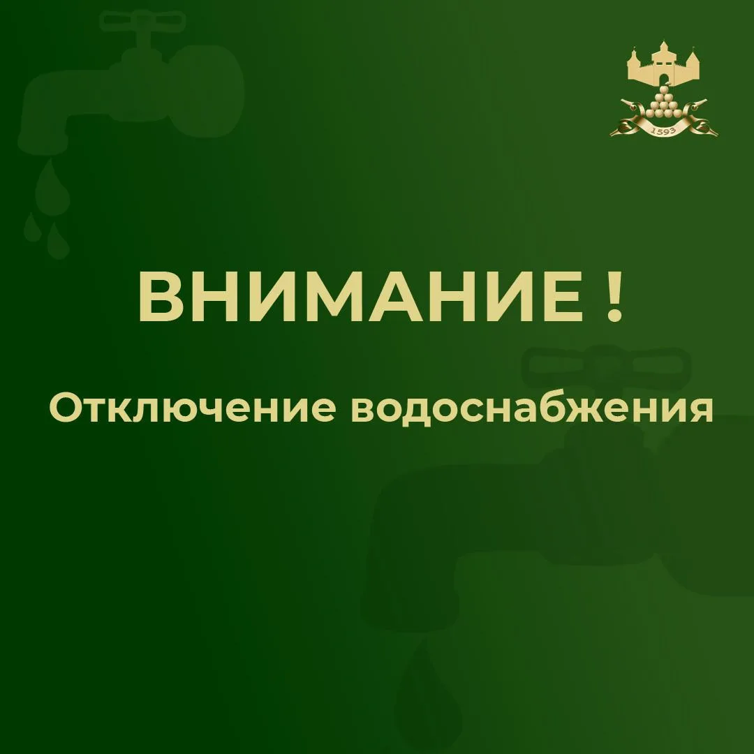 Внимание!