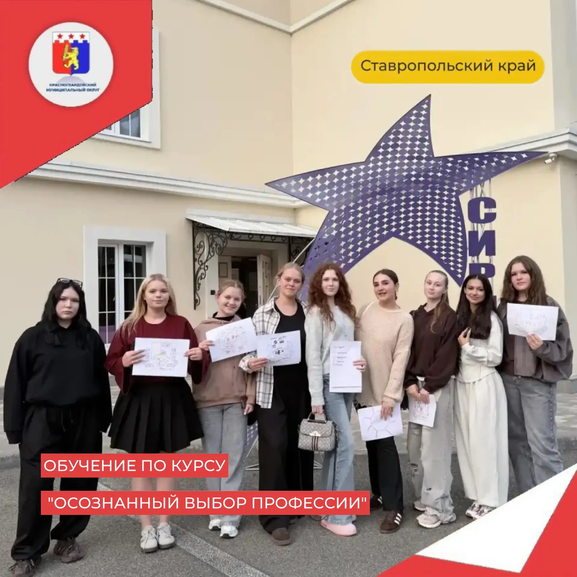Вторая группа учеников СОШ № 12 обучилась в «Сириусе» в Ставрополе по курсу «Осознанный...