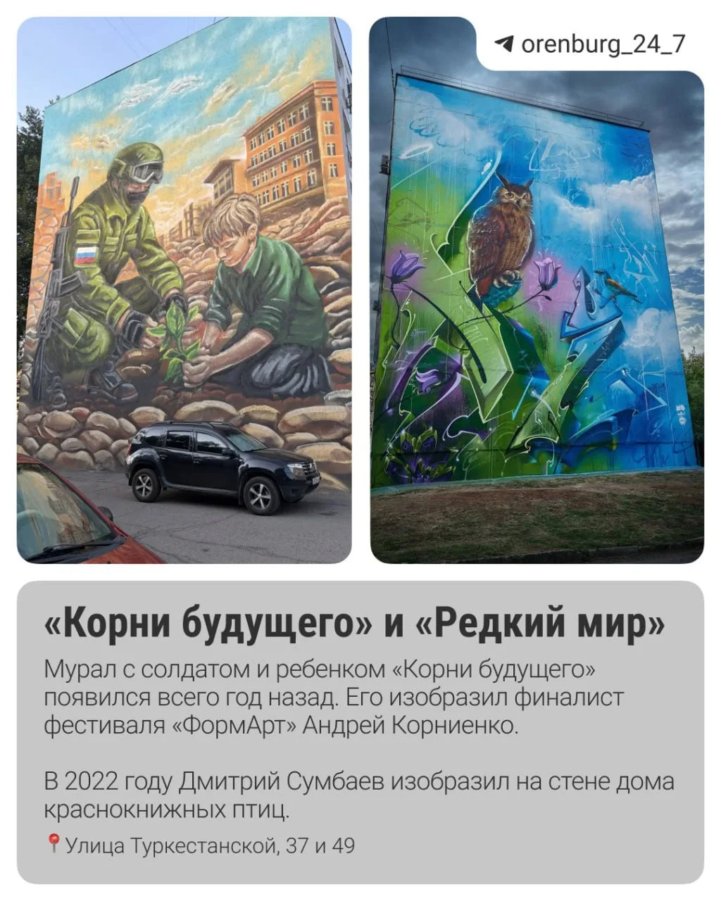 Изображение 7 к публикации «Оренбург 24/7 | Орск»