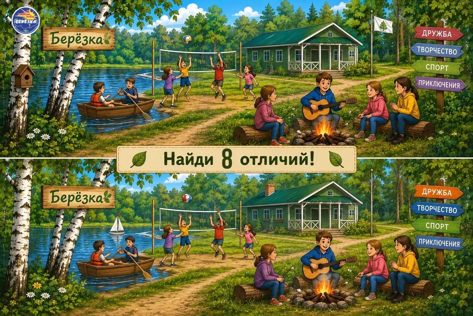 Тест на внимательность! 🧐 На картинке спрятано 8 отличий. Присмотритесь к каждой детал...