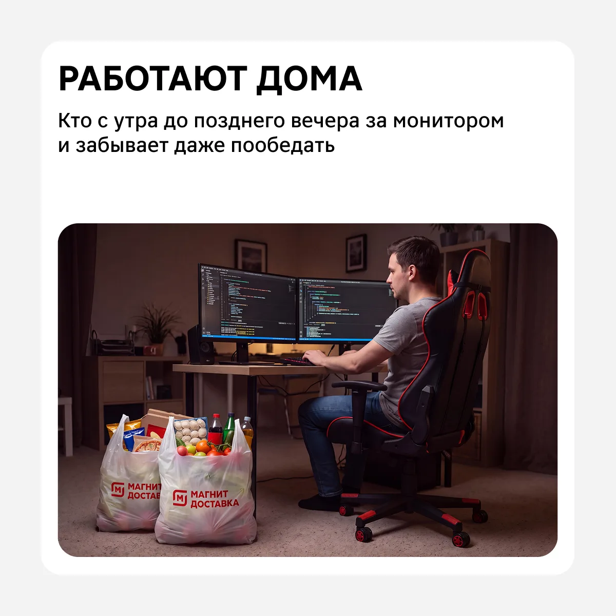 Изображение 5 к публикации «Магнит для курьеров»