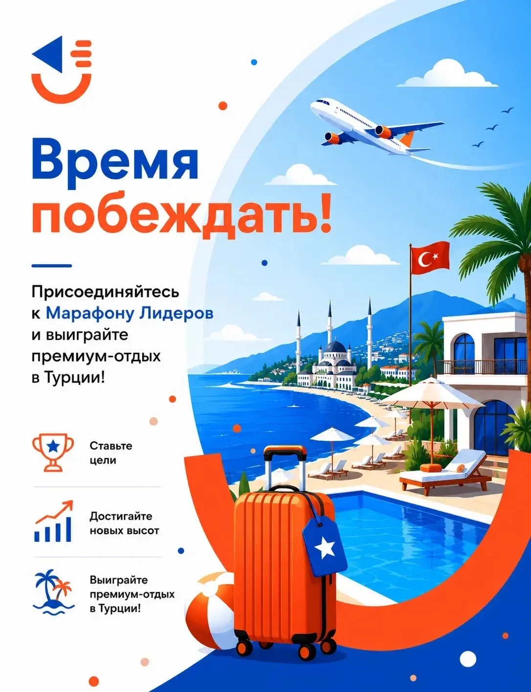 🥇Время побеждать - присоединяйтесь к Марафону Лидеров!