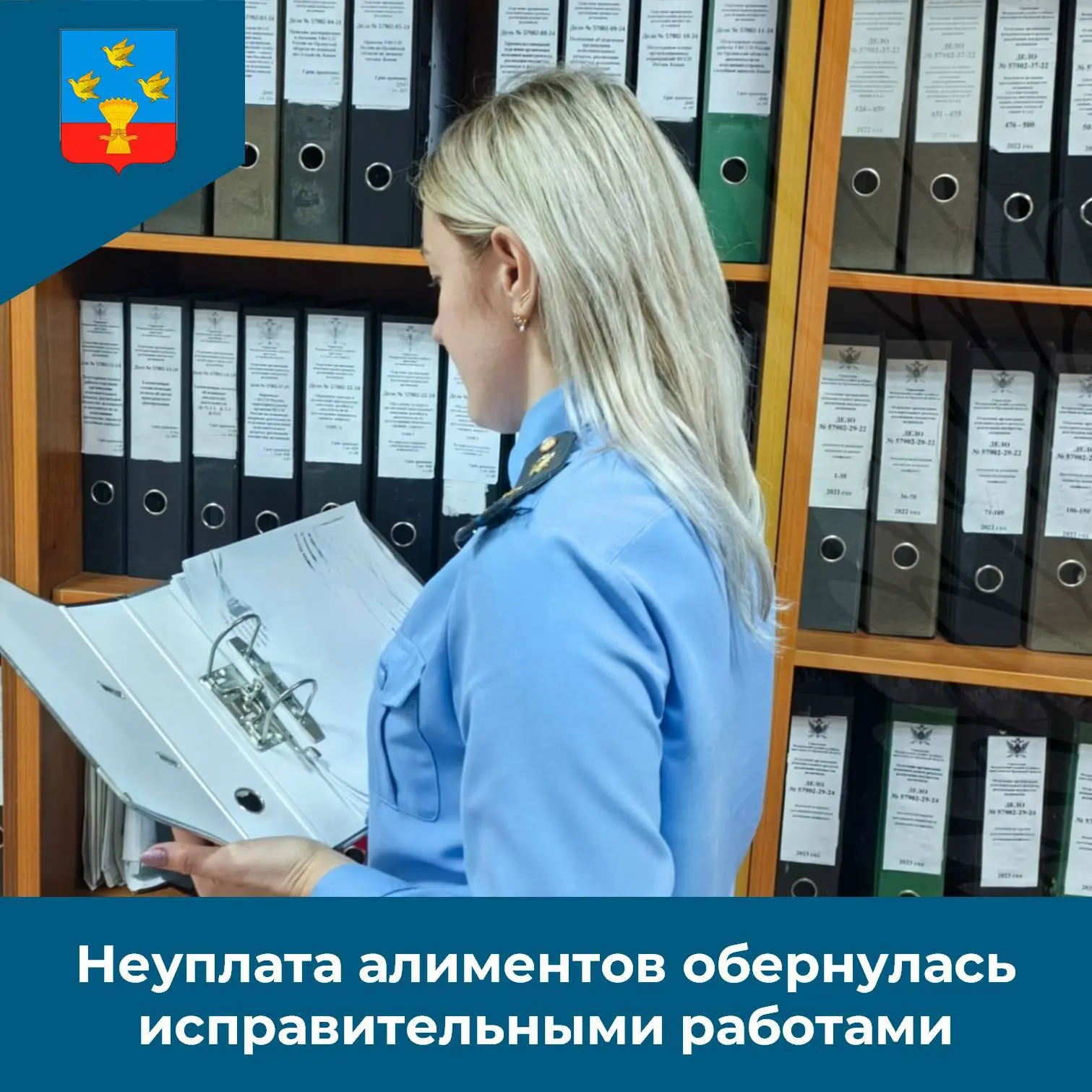 ⚡️Неуплата алиментов обернулась шестью месяцами исправительных работ