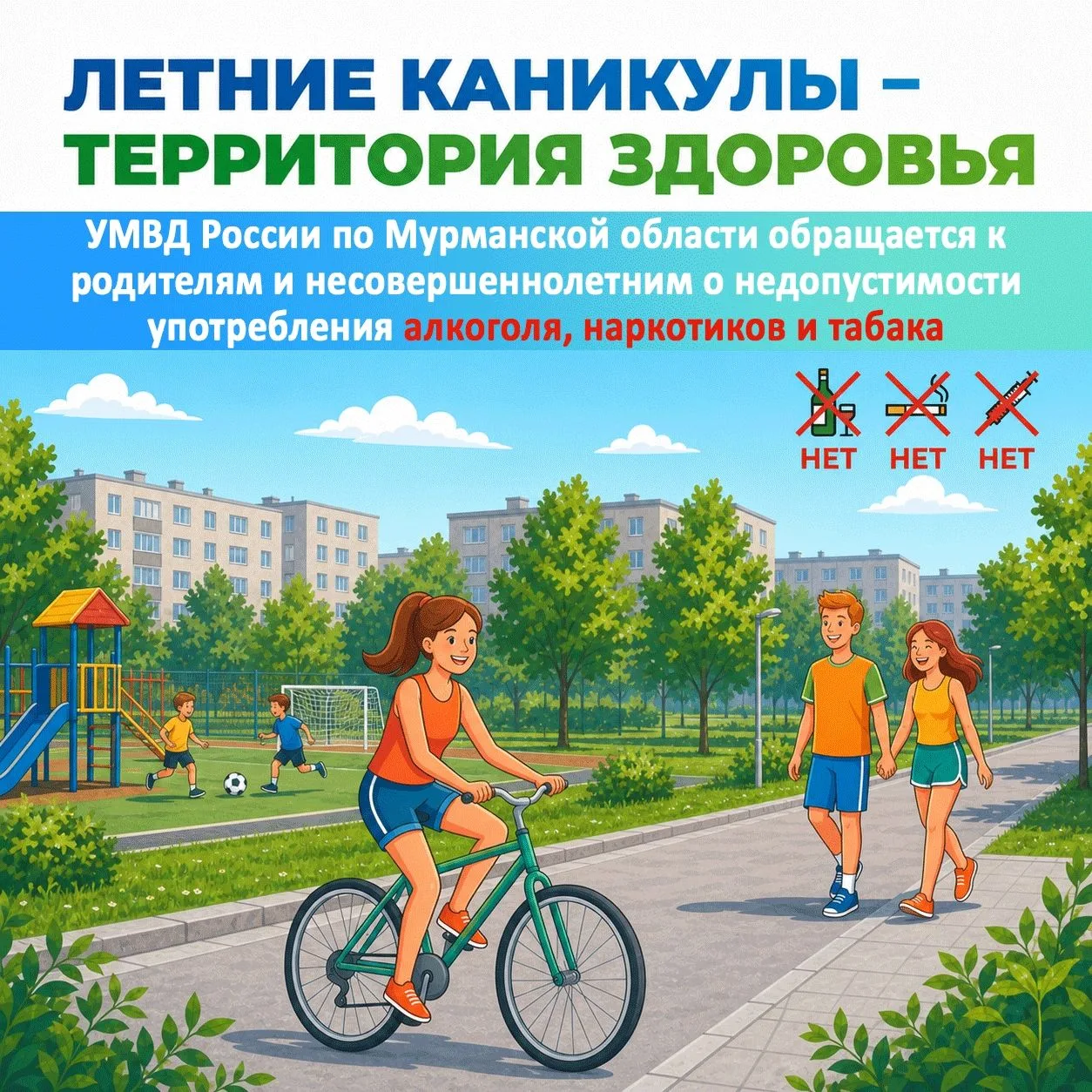 а, ограничивающего нахождение детей, не достигших возраста 16 лет, в ночное время (с 22...