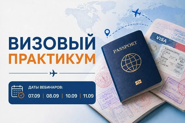 🌐 Хотите знать о визах всё?