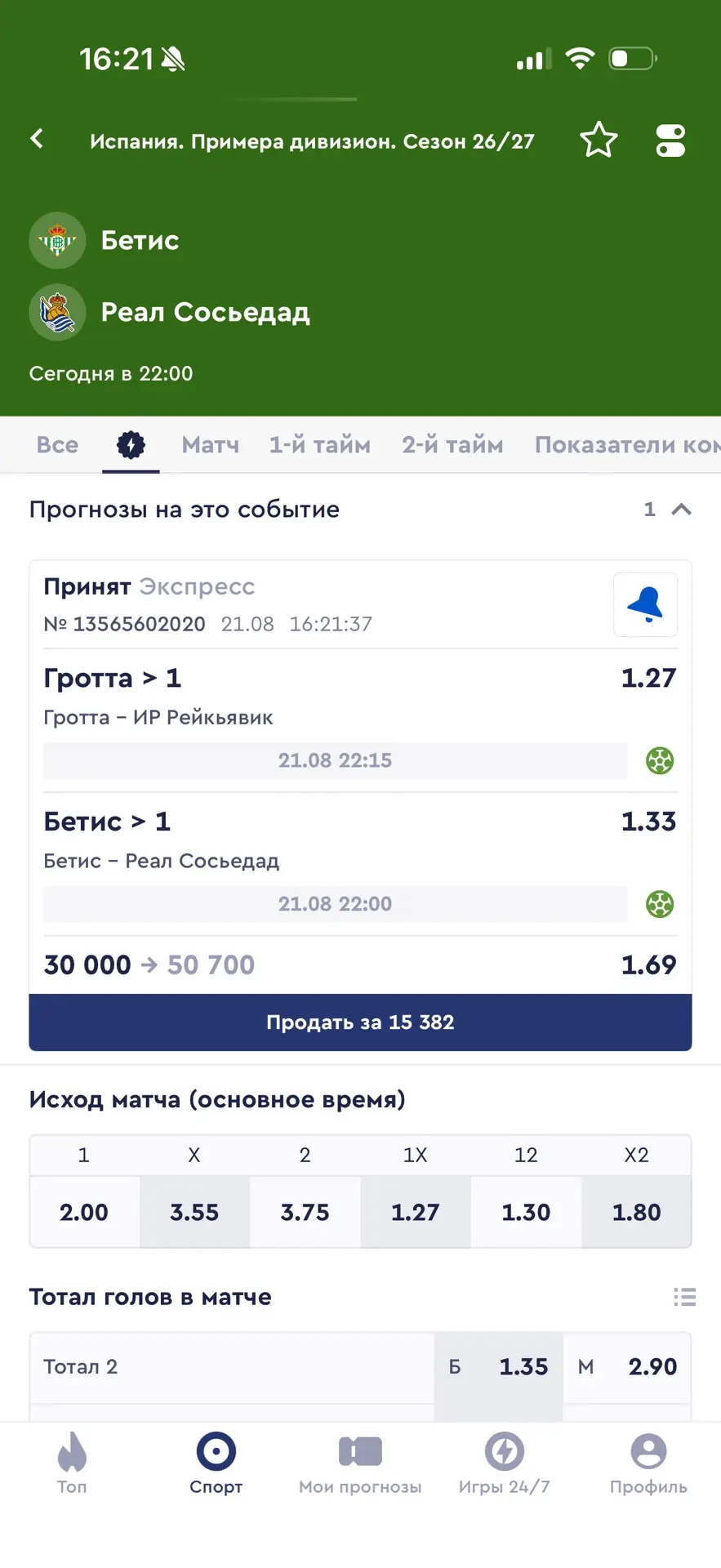 Домашний двойник на сегодня!