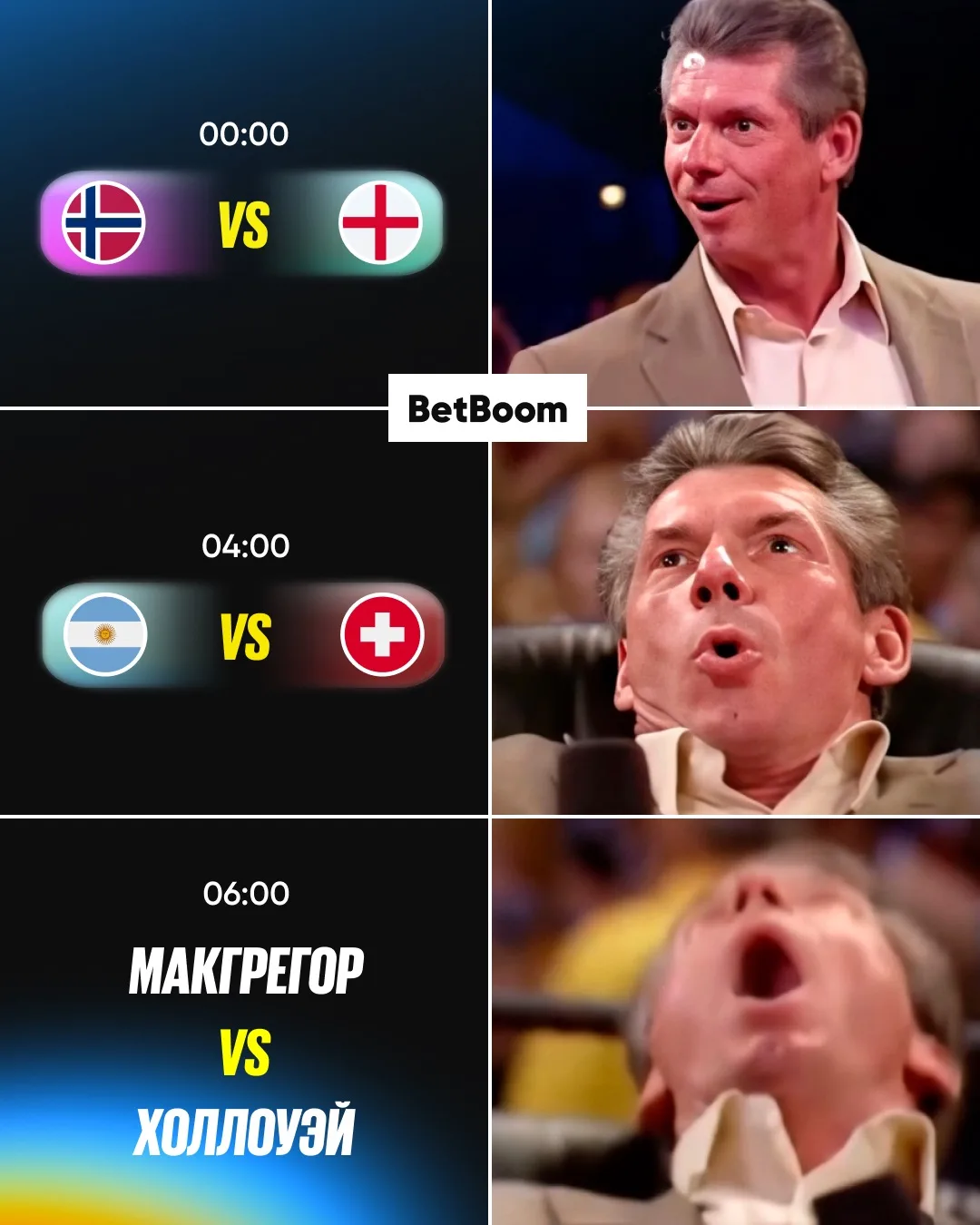 Изображение 1 к публикации «BetBoom»