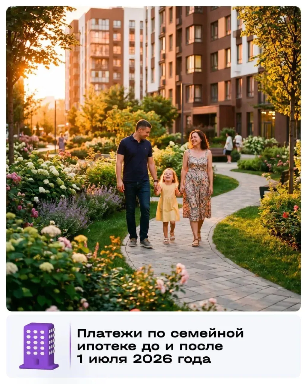 👼 Квартиры по семейной ипотеке до и после 1 июля

Подготовили подборку выгодных предложений по семе