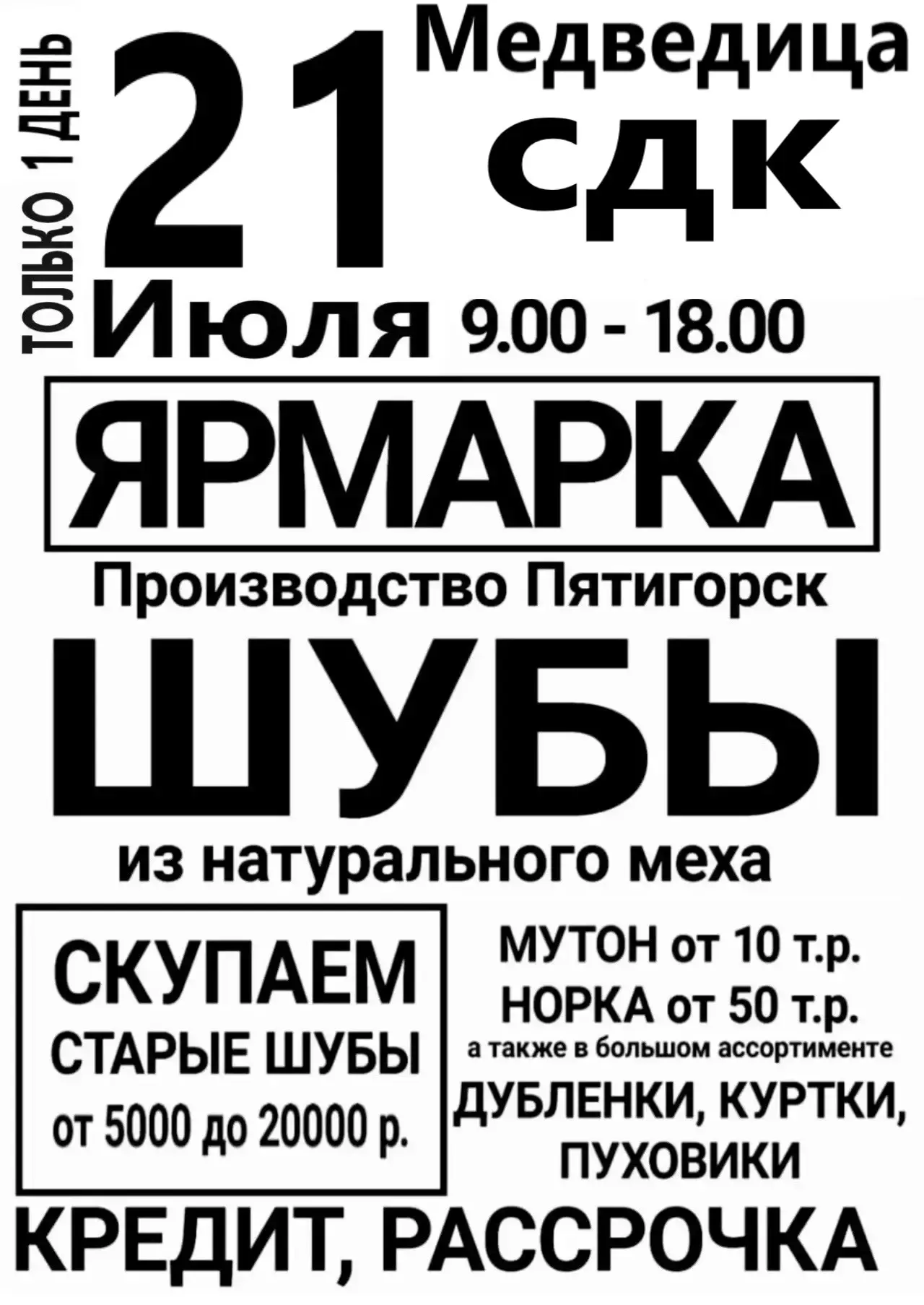 Медиа публикации