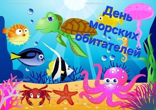 🎉 День морских обитателей в нашем детском саду! 🎉

Сегодня наши маленькие исследователи, ребята 5 