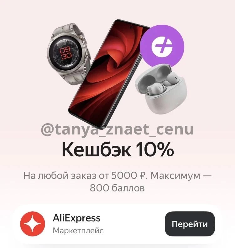 Яндекс пей и Али Экспресс