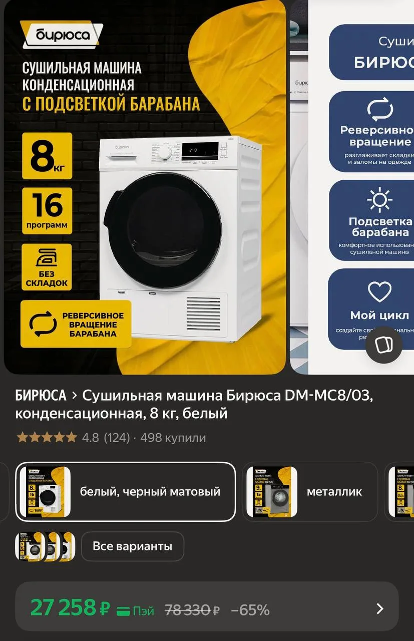https://market.yandex.ru/cc/BFN3Sb