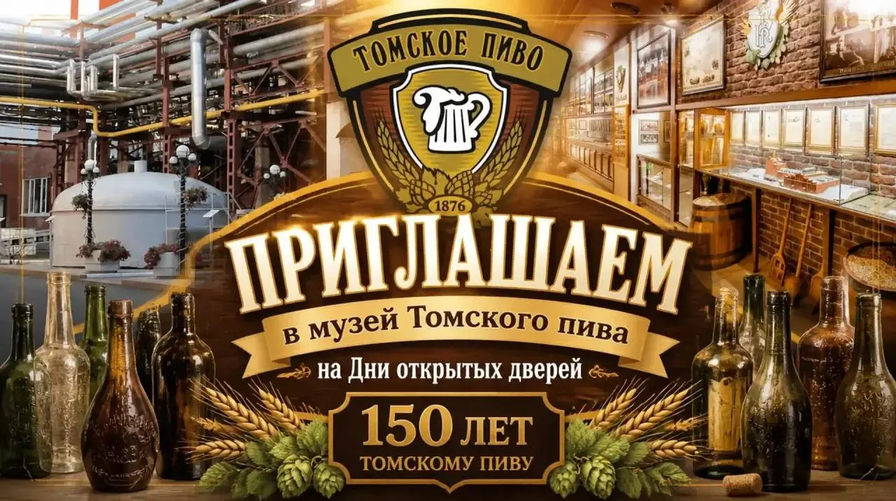 В год 150-летия — приглашаем на завод!