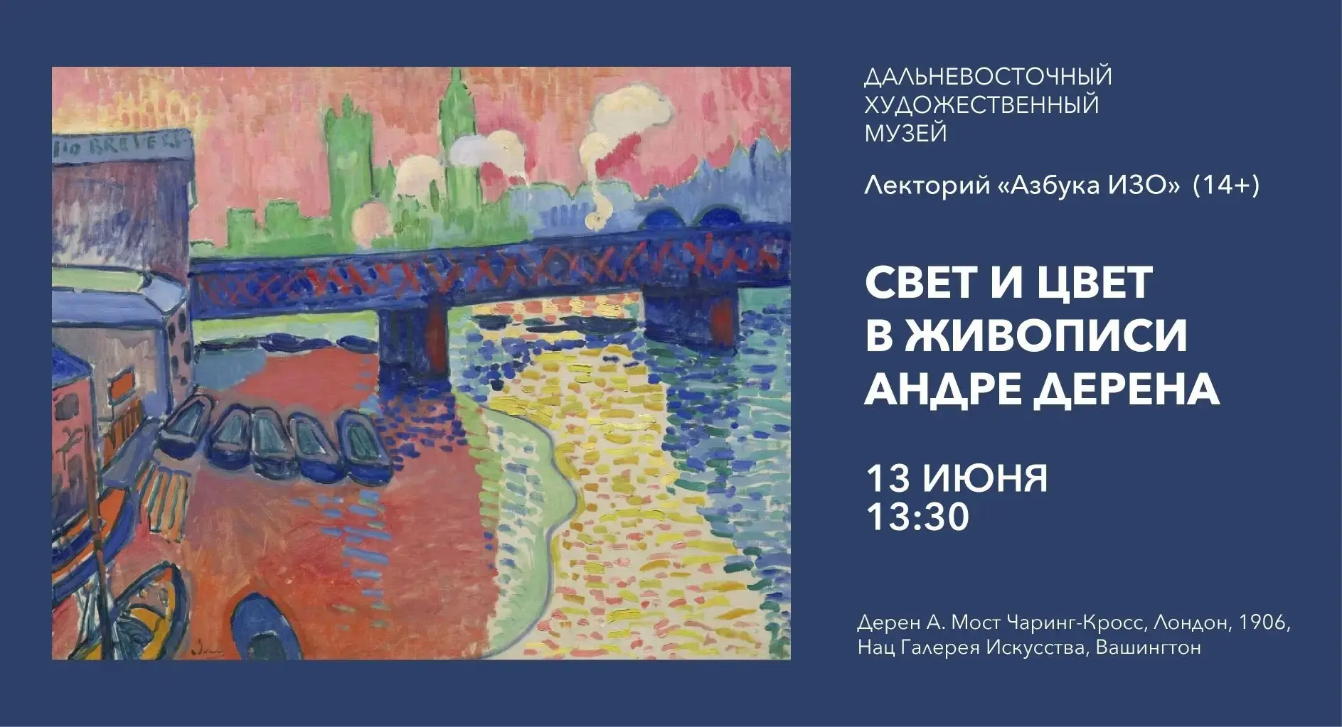 ЛЕКТОРИЙ «АЗБУКА ИЗО»