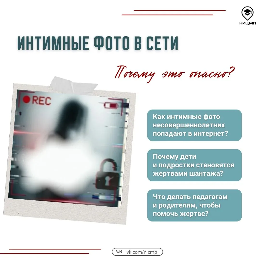 🔞 В России растет число преступлений против половой неприкосновенности детей