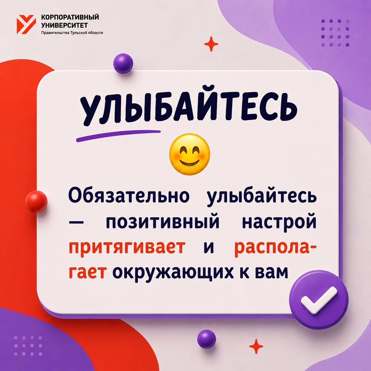 Как сделать выступление ярким и запоминающимся💫

Коллеги, продолжая тему публичных выступлений, рас