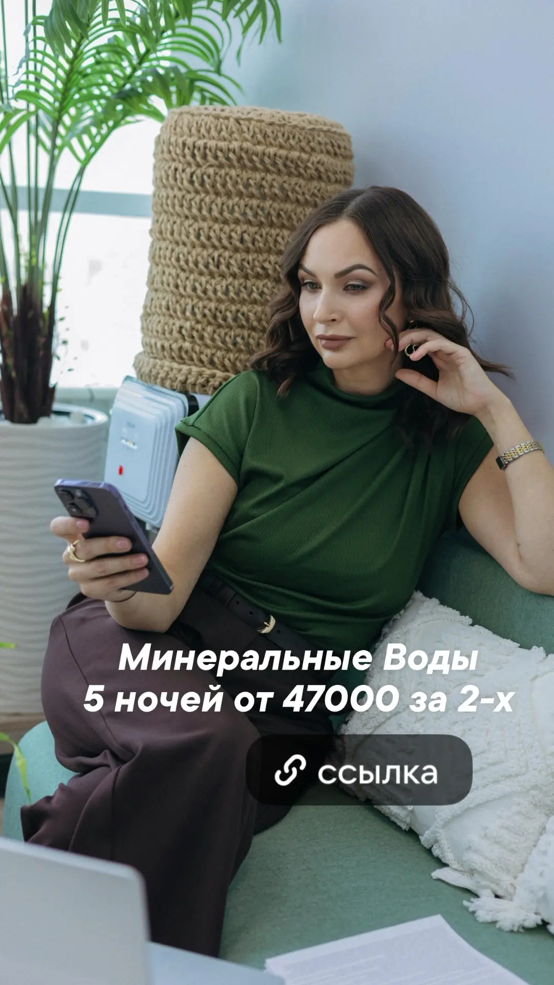 🔥Заманчивые цены на Минеральные Воды с 10/06 5 ночей