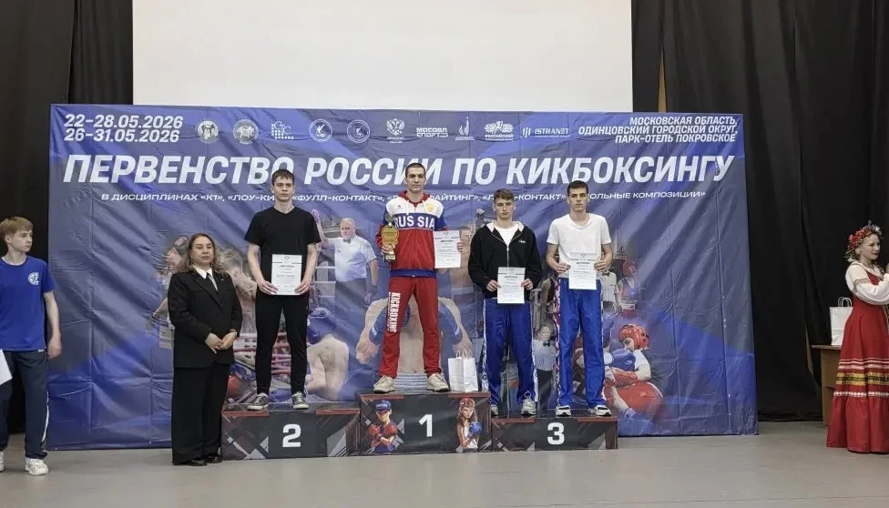 Наши спортсмены — триумфаторы Первенства России по кикбоксингу!