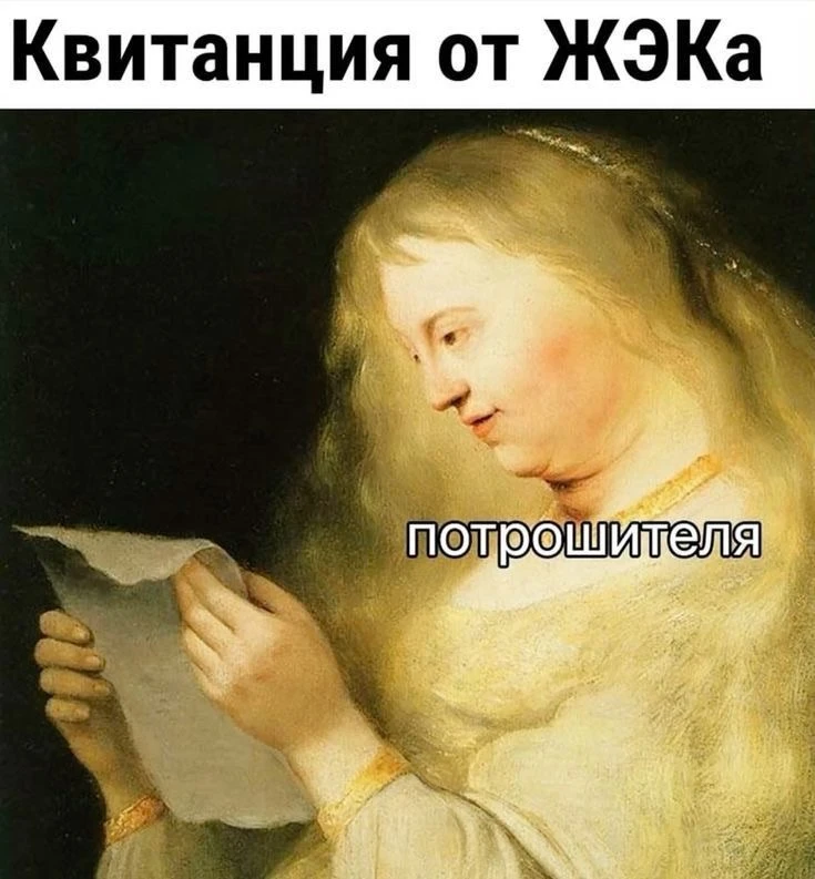 🦣 МЕМНЫЙ ВЕК