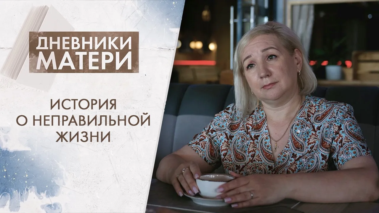Елена желает лучшего для своей дочери. Хочет, чтобы 25-летняя Алёна наконец оставила несерьёзную раб