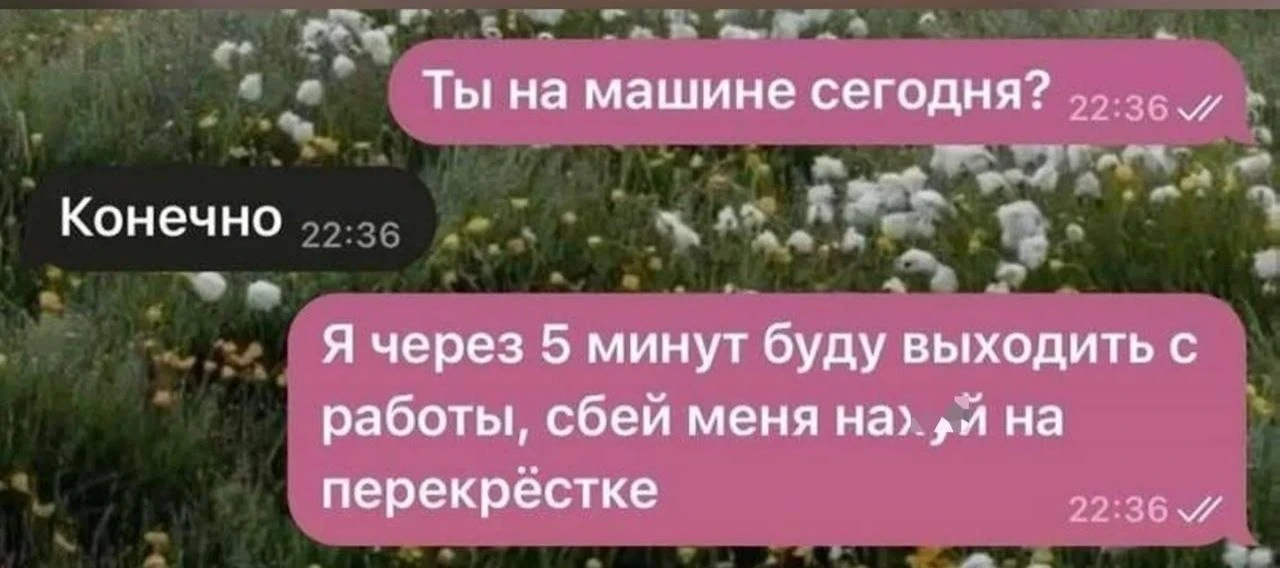 Из переписки директора филиала с замом после утреннего установочном совещания с центральным офисом..