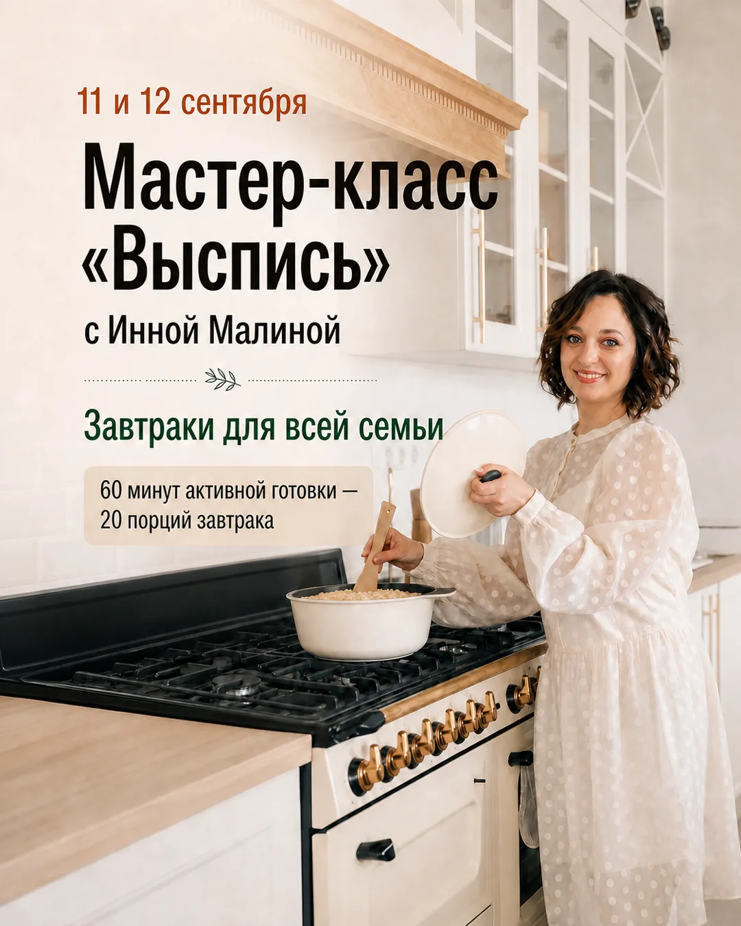 Утром я лучше посплю подольше, чем буду стоять у плиты 😁