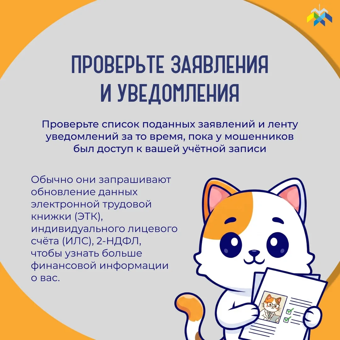 Продолжаем рубрику «Что делать, если...» 🚨  📌 Сегодня расскажем о том, какие действия необходимо пре