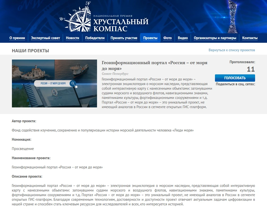 Электронная библиотека «Россия — от моря до моря» нуждается в вашей поддержке