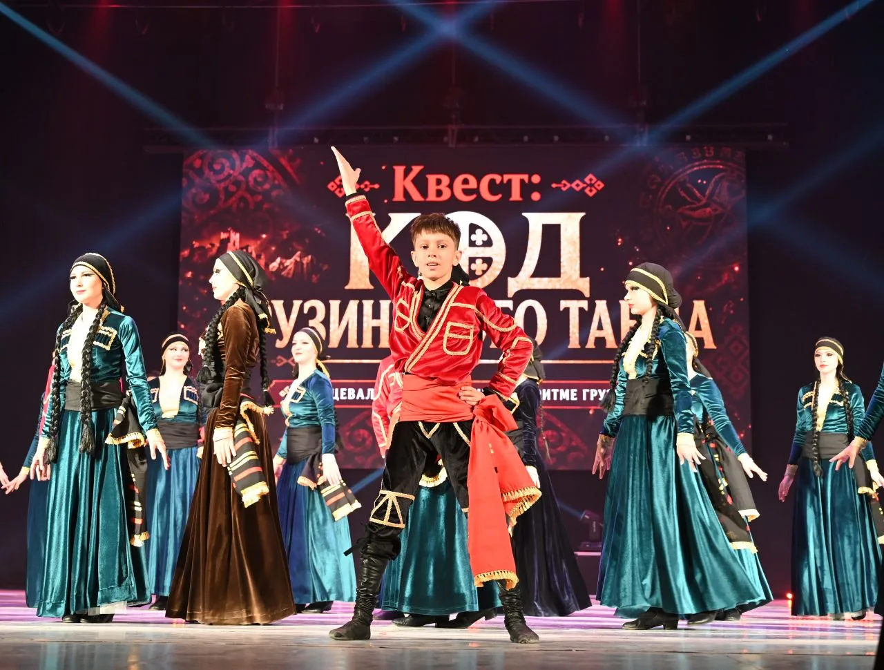 🔥 ЗАГАДКА КОДА ГРУЗИНСКОГО ТАНЦА 🔥 
 
6 июня в ЦКиО прошёл хореографический спектакль «Код грузинс