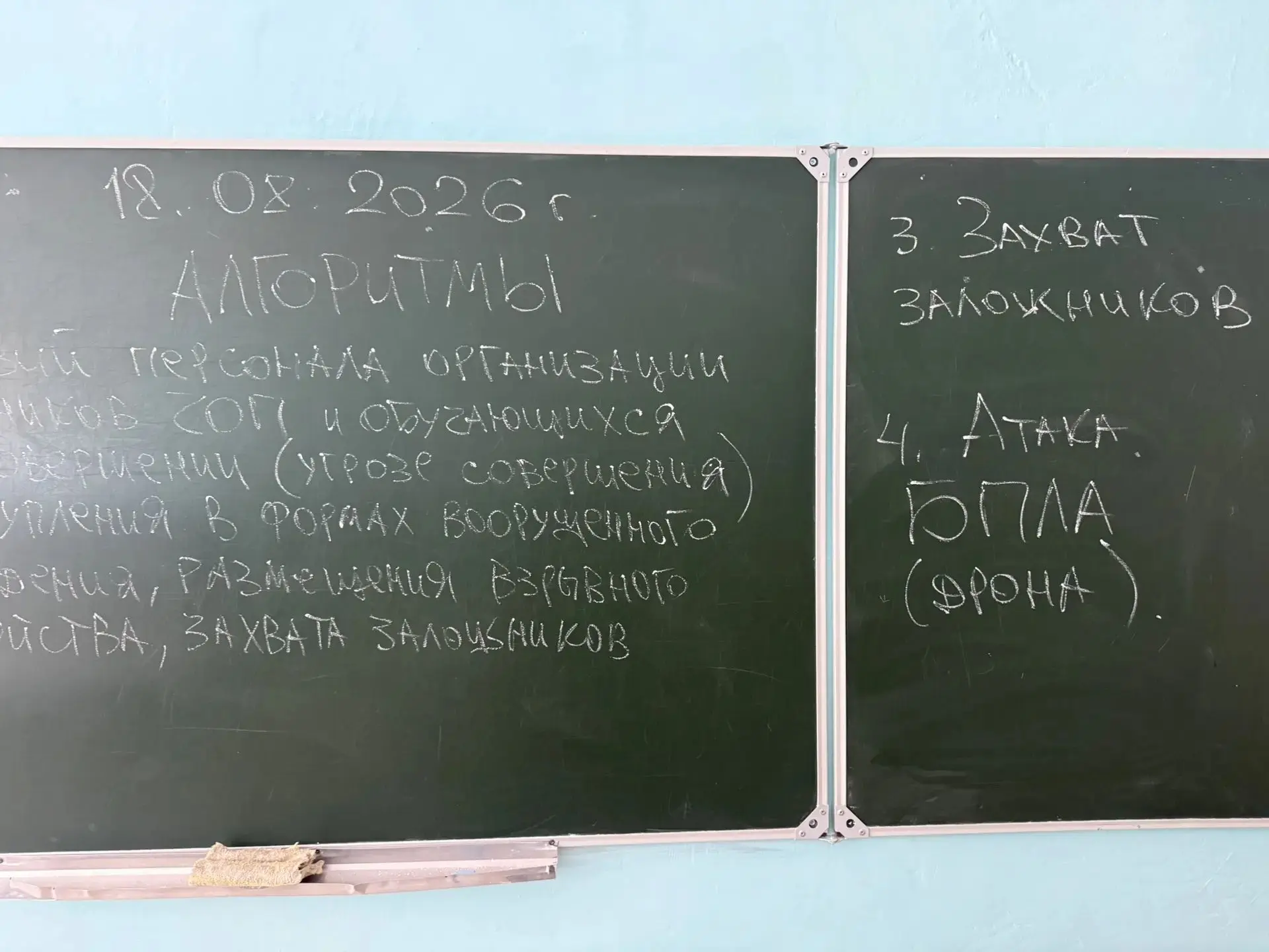 Всероссийские учения в августе 2026.