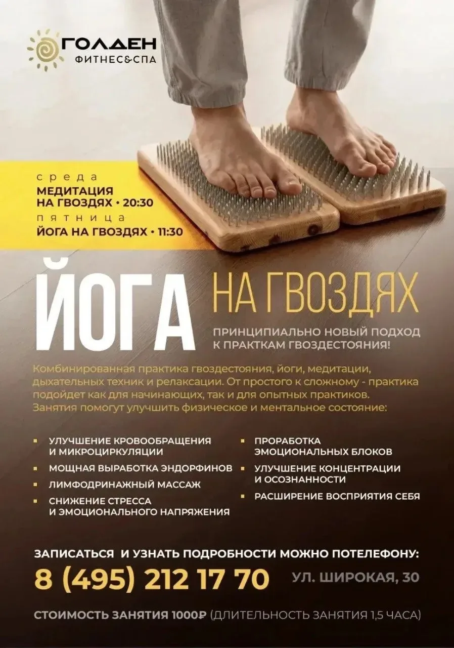 Стоять на гвоздях — это не боль, а новый уровень осознанности 🧘‍♀️✨