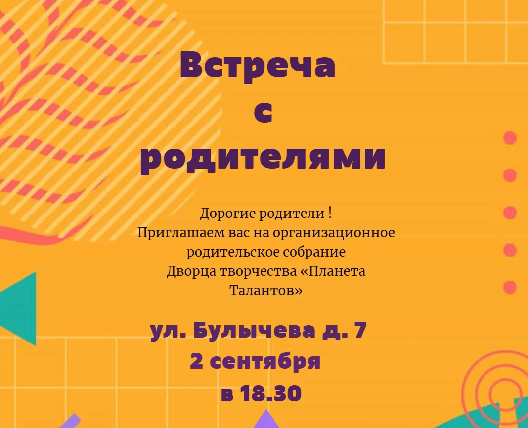 Дорогие родители!