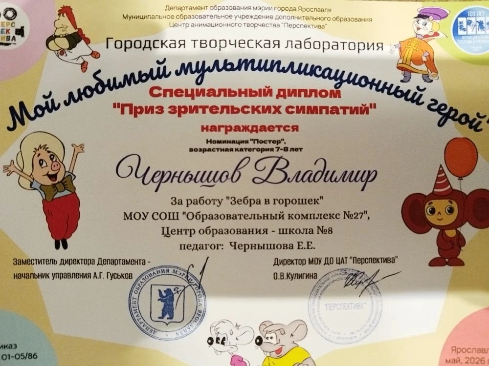 Поздравляем!
