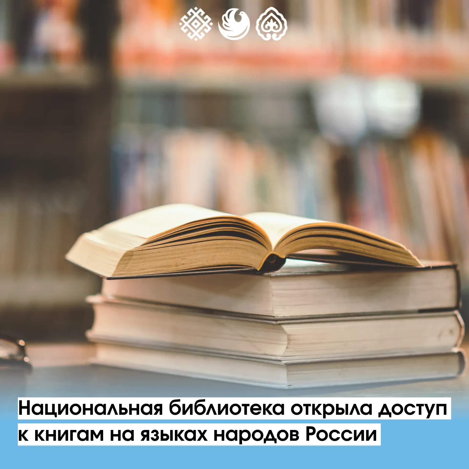 🩵 Российская национальная библиотека запустила цифровой ресурс «Библиография единства ...