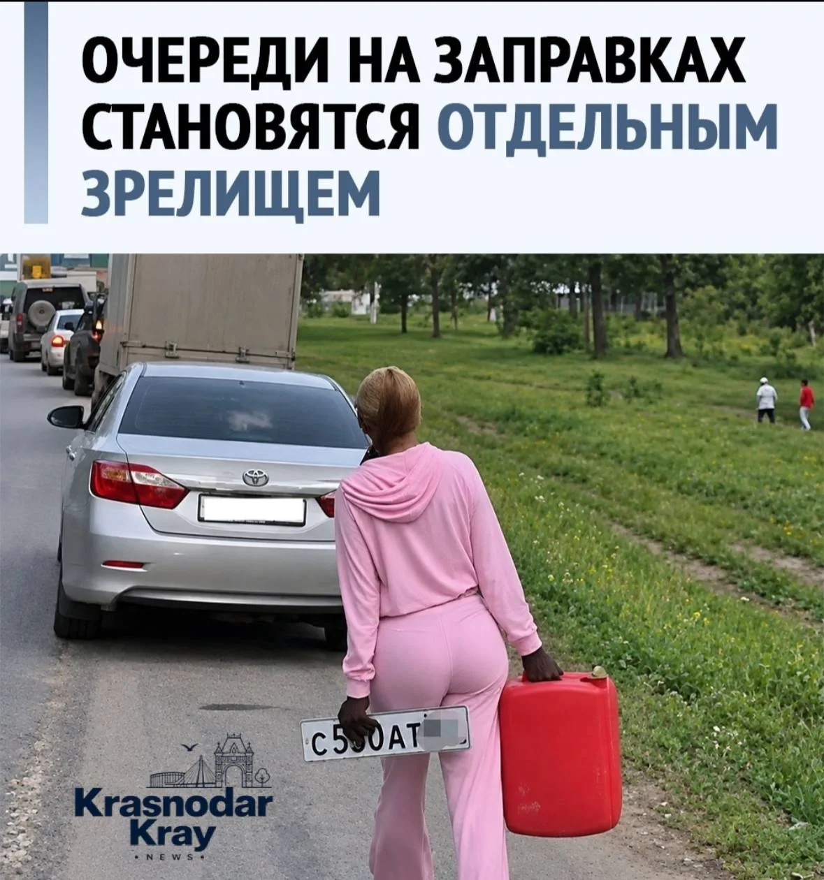 Информация о наличии топлива на АЗС Краснодара