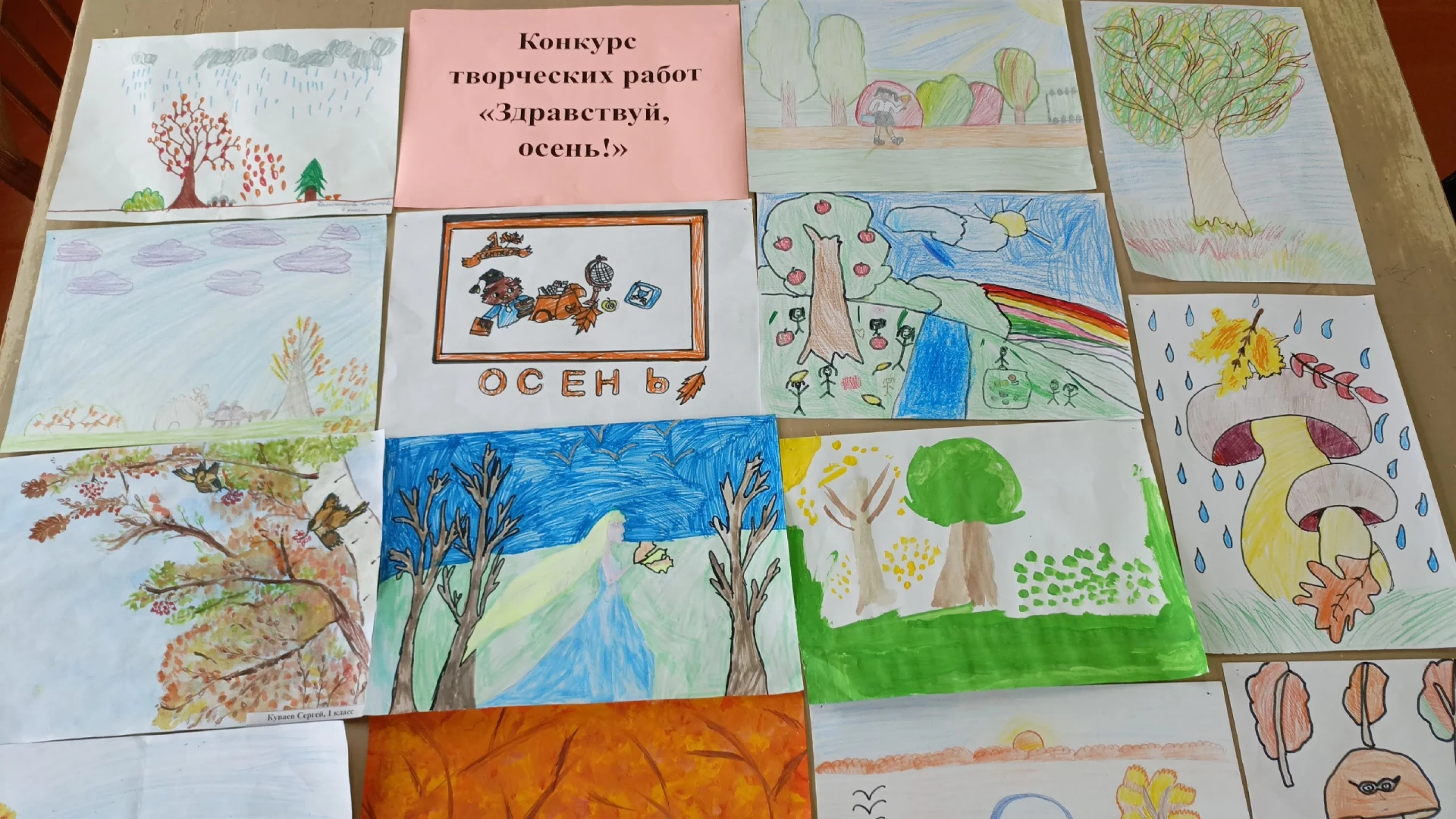 В школе прошла выставка‑конкурс рисунков на тему „Осень“. В творческом состязании приня...